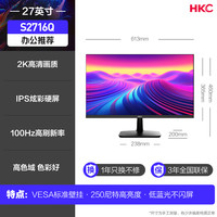HKC S2716Q 27英寸 IPS 显示器（2560×1440、60Hz）