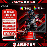 七彩虹 COLORFUL AOC27英寸高清2K 144Hz 180Hz IPS台式电脑组装机显示器