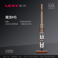 莱克 吸尘器M3家用无线大吸力地板地毯吸拖除螨手持充电魔洁M10S