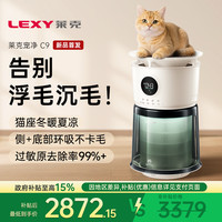 莱克 宠物空气净化器吸猫毛浮毛除过敏原去异味臭味猫用净化器C9