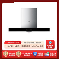 海尔 Haier CXW-219-E900T3S 顶吸式吸油烟机