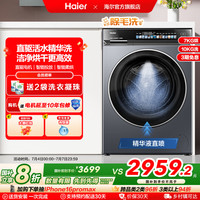 海尔 Haier XQG100-HBE376XS 冷凝式洗烘一体机