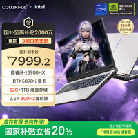 七彩虹 COLORFUL 隐星P16 Pro 13代酷睿i9  16英寸游戏笔记本电脑(i9-13900HX 32G 1TB RTX5070Ti 300Hz）