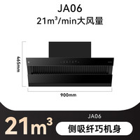 樱花 SAKURA 抽油烟机家用厨房大吸力侧吸式小尺寸抽吸油机新款旗舰店JA75