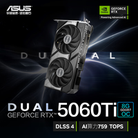 华硕 ASUS DUAL GeForce RTX 5060 Ti O8G 电竞游戏显卡