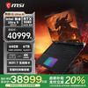 微星 泰坦18Ultra AI U9 285HX RTX5080满血显卡4K MiniLed屏18英寸电竞游戏笔记本电脑