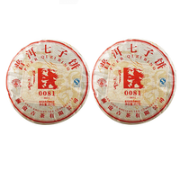 澜沧古茶2015年0081熟茶云南乔木老树拼古树口粮茶熟普洱陈化10年老熟茶 【两饼组合】2015年0081