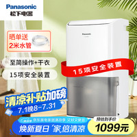 松下 Panasonic 除湿机/抽湿机 家用卧室办公室静音干衣机除湿器F-C16YCR