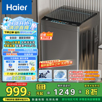 海尔 Haier EB120B53Mate1 变频波轮洗衣机 12kg 博卡灰