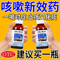 普安康 [普安康]宣肺止嗽合剂 100ml 1盒装