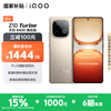 iQOO vivo iQOO Z10 Turbo 12GB+256GB 沙漠色 天玑8400满血版 7620mAh超薄蓝海电池  手机