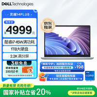 戴尔 笔记本电脑 灵越14PLUS-7440 14英寸2.2K高性能轻薄本商务办公本(i7-13620H标压 16G 1T)