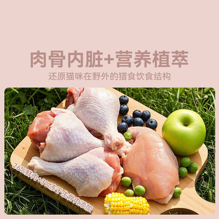 妙冠 全价冻干生骨肉猫粮 鸡肉益生菌双拼 10kg
