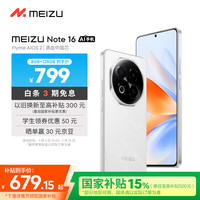 魅族 MEIZU Note 16 AI手机 8GB+128GB 雪玉白 满血中国芯 6600mAh大电池 120Hz 享国补15%