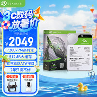 希捷 台式机硬盘 16TB 7200转 512MB 机械硬盘 SATA 希捷酷鱼系列 3.5英寸 ST16000DM001