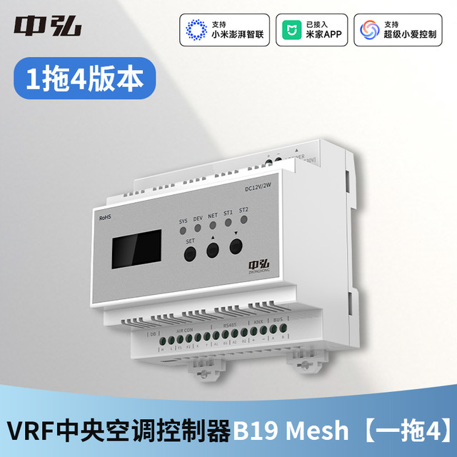 中弘 VRF中央空调控制器B19室外机网关远程控制