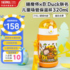 膳魔师 水壶/水杯 黄恐龙 320ml （带杯绳+恐龙蛋）