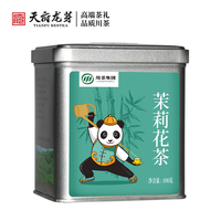 天府龙芽 四川茉莉花茶川红工夫红茶明前高山绿茶特级茶叶100g正品