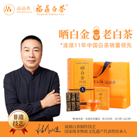晒白金　 2019 　360g　 PINPINTEA 品品香茶类_品品香PINPINTEA 2019年晒白金紧压白牡丹360g 礼盒装