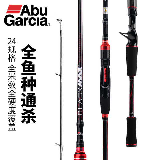 Abu Garcia 阿布加西亚 BMAX路亚竿单竿 超轻超硬碳素鲈鱼翘嘴雷强路亚杆 1.98m UL调单竿