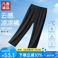 凡客诚品 男士休闲裤夏薄款黑色纯色百搭长裤冰丝裤子父亲节 黑 XL