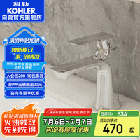 科勒 KOHLER 浴室龙头冷热水台盆单把龙头卫生间面盆洗脸龙头K-30055T芙芮·凌