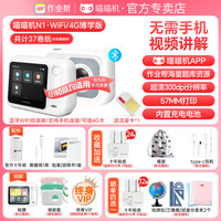 喵喵机 作业帮喵喵机N2无需手机错题打印机便携式迷你小微型宽幅超清小初高中学生热敏无墨N1手机打印机