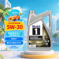 美孚 1号系列 EP 5W-30 SN级 全合成机油 4.73L 美版
