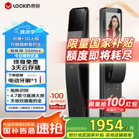 鹿客 优雅小蛮腰 S6 Max 指脉锁