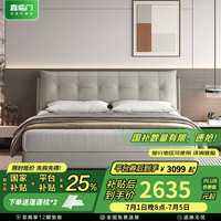 喜临门 Sleemon 真皮双人床  暖暖 床架 银鼠灰-单床 1.8*2米