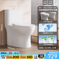 九牧 11376-2-2 喷射虹吸式抽水马桶