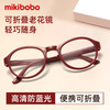 mikibobo 折叠老花镜  超轻便携 老花镜男款女款高清防蓝光  时尚老花眼镜 枣红色 250度