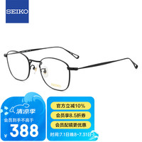精工 H03097-193 中性钛合金眼镜架 哑黑色