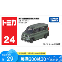 多美 合金小汽车模型 三菱MINI得利卡（24号 228585）