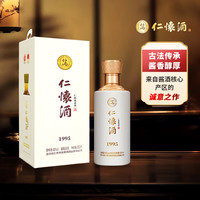 省60元】仁怀酱香酒白酒_仁怀酱香酒仁怀酒·1995 53度酱香型白酒