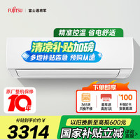 富士通 正1.5匹  全直流变频 空调挂机ASQG12KGCB（白色）