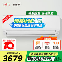 富士通 ASQG12KJCB 新一级能效 壁挂式空调 1.5匹