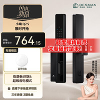 德施曼 小嘀 Q2 S