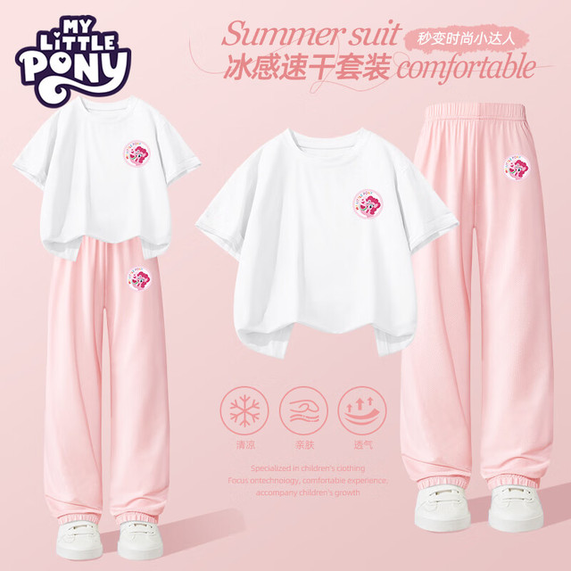 My Little Pony 小马宝莉 女童套装2025夏季儿童短袖薄款运动冰丝防蚊裤大童装 白+粉 140