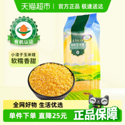 素养生活 中国大陆 有机玉米碴 500g