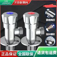 百亿补贴：九牧 74188 角阀 厨卫五金配件 冷热三角阀