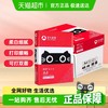 亚太森博 相思a4纸打印复印纸打印白纸学生办公用纸画画纸整箱