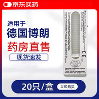 BRAUN 博朗 耳温枪耳套一次性替换耳套20只枪罩适配3020/6520/6500/型号 2盒共3盒