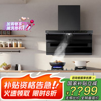 老板 顶侧双吸25风量抽吸油烟机家用大吸力7字型油烟机燃气灶一级能效27A13-D1烟灶套装