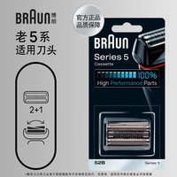 移动端、京东百亿补贴：BRAUN 博朗 52B 电动剃须刀刀头