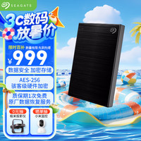 移动端、京东百亿补贴：希捷 铭系列 2.5英寸Micro-B便携移动机械硬盘 5TB USB3.0 黑色 STKZ5000400
