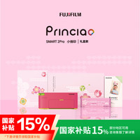 富士 FUJIFILM 小俏印2pro照片打印机件照礼盒苏梅粉+40张相纸+家用无线便携式热升华