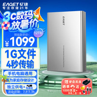 忆捷 12TB 移动硬盘桌面式存储Type-C3.1高速大容量存储 3.5英寸