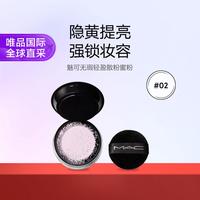 M·A·C 魅可 M.A.C魅可 无瑕轻盈散粉定妆蜜粉
