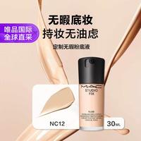 M·A·C 魅可 定制无瑕粉底液(新) #NC12 30ml
